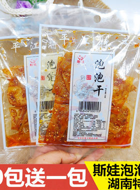 湖南泡泡干斯娃手工平江特产香干