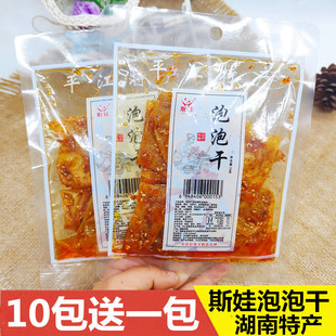 斯娃泡泡皮干70g *5平江特产香辣手工自制豆皮卷豆腐香干网红零食