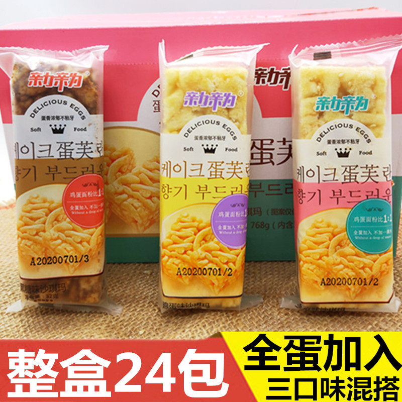 亲力亲为沙琪玛28g*24包整箱蛋芙芝麻黑糖鸡蛋味散装早餐糕点零食