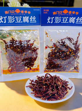 南门口老爷爷灯影豆腐丝38克