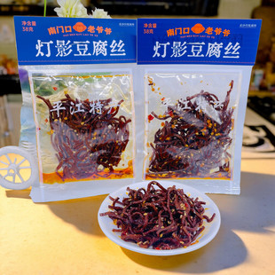 南门口老爷爷灯影豆腐丝湖南长沙特产38克香辣味休闲小吃零食品