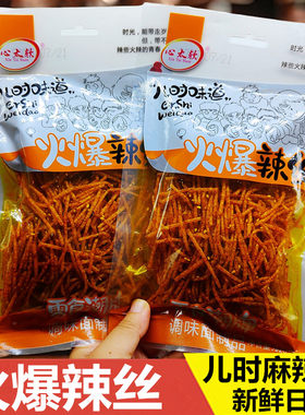 心太软火爆辣丝120g*4包辣条