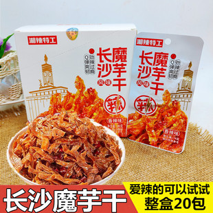 湘辣特工长沙风味魔芋干爽韧Q弹香辣味10克 20包湖南特产素魔芋爽