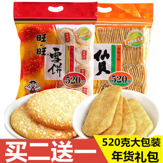 旺旺大包雪饼仙贝混合装旺仔零食大礼包520g膨化非油炸休闲小食品