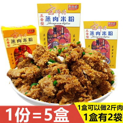 宋师傅湖南蒸肉米粉200g五香味