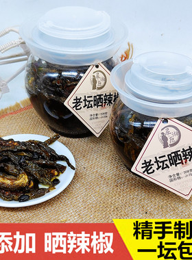 屈湘原老坛晒辣椒下饭神器老少皆宜湖南岳阳特产528克包邮农家菜