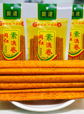 简道网红素渔卷55g干的辣条辣片