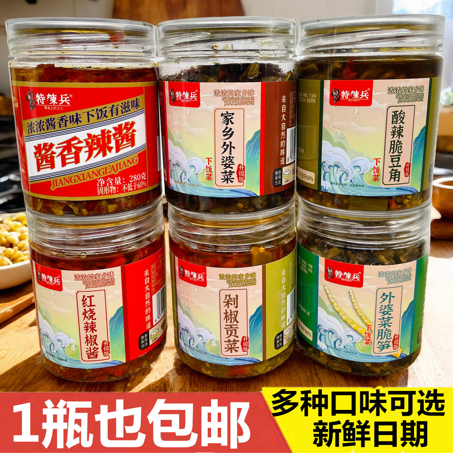 特辣兵香辣酱下饭菜家乡外婆菜脆笋剁椒贡菜野山椒豆豉湖南特产