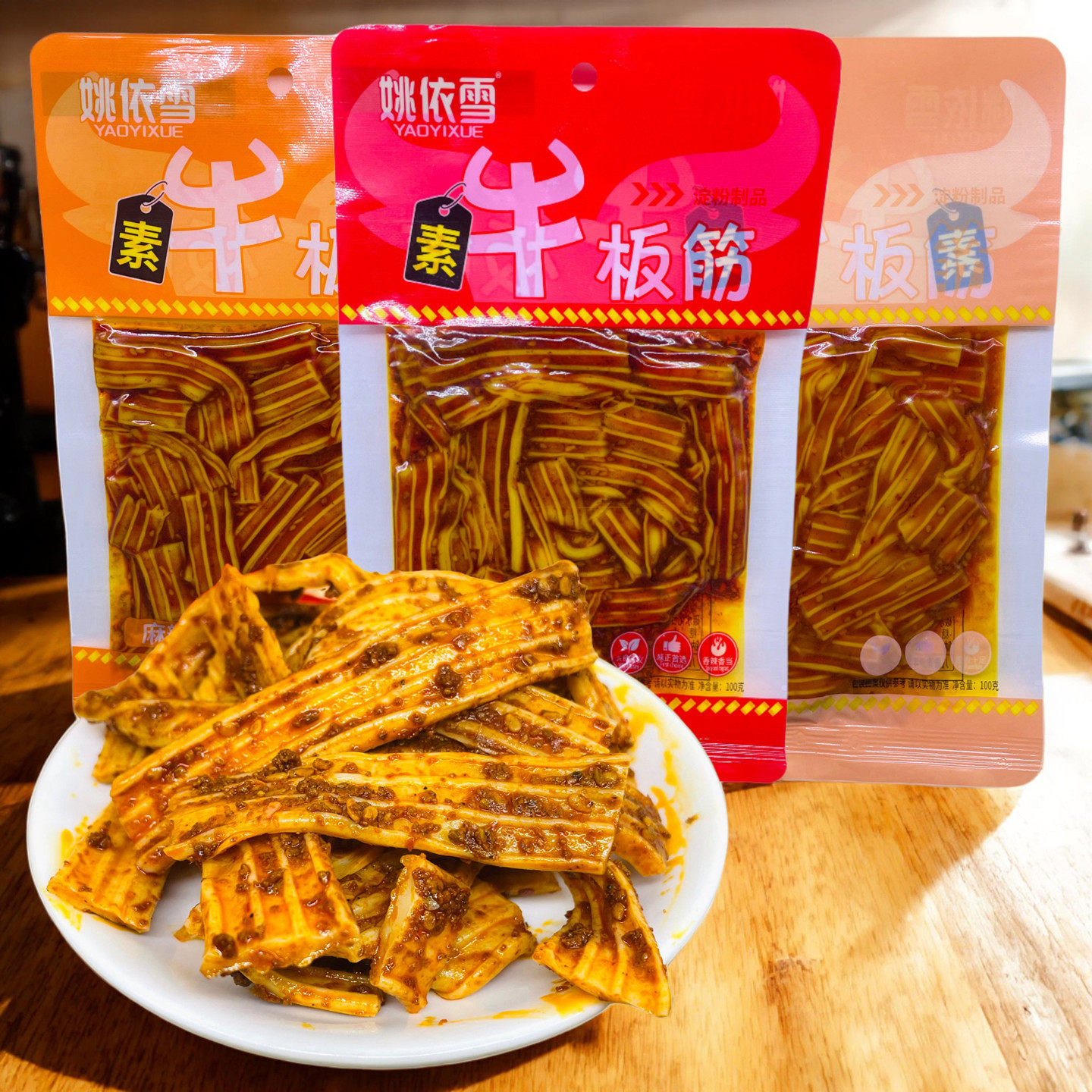 姚依雪素牛板筋麻辣味香辣味麻酱味袋装休闲零食怀旧解馋小食品