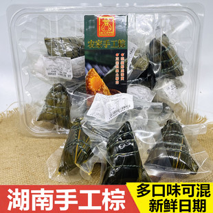 南门口老爷爷农家手工粽子湖南长沙特产软糯新鲜粽子开袋加热即食