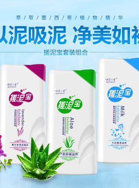 嗨皮小屋搓泥宝贝洗澡男女清洁搓泥宝去死皮搓澡泥去角质沐浴露