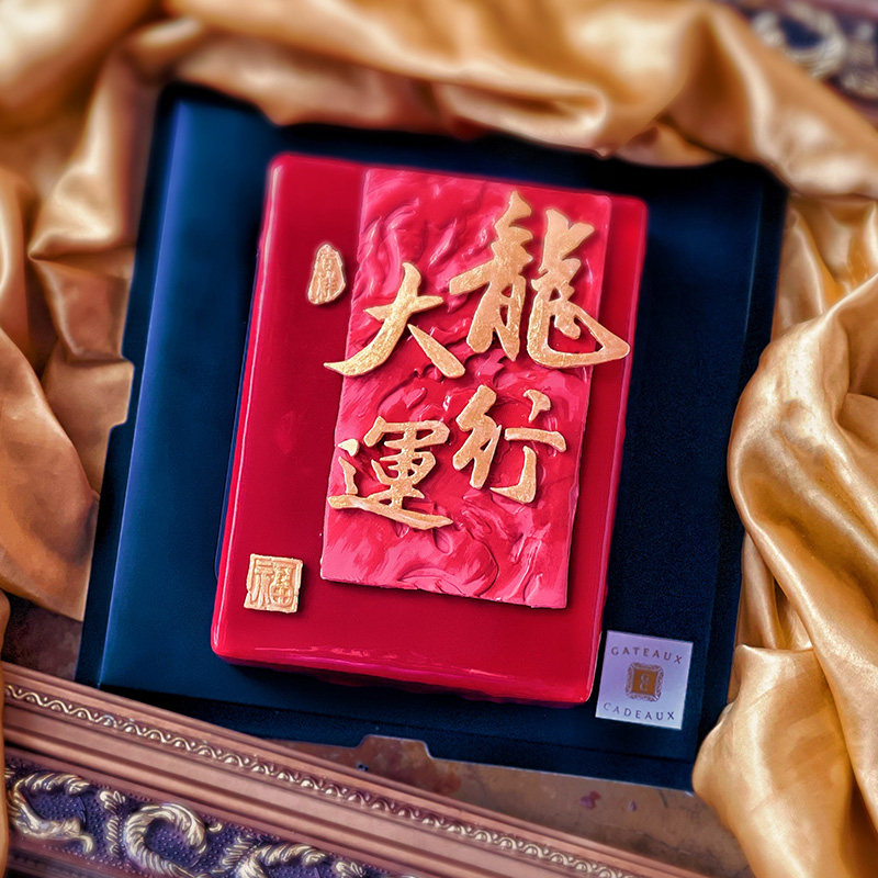 嘎豆喀豆  小众创意法式慕斯龙年行大运生日蛋糕甜品甜点北京定制