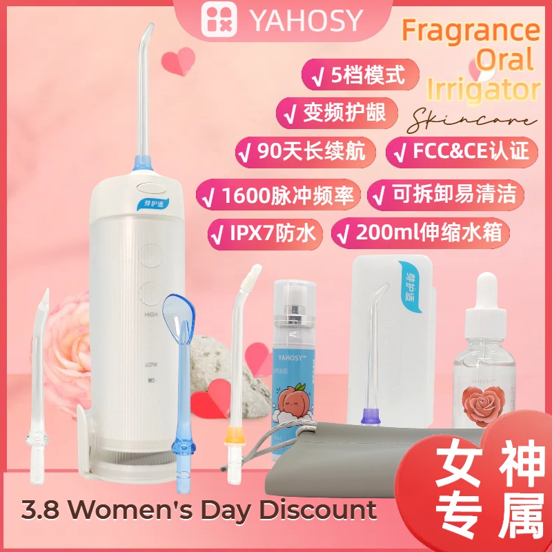 YAHOSY便携式冲牙器电动口腔洁牙