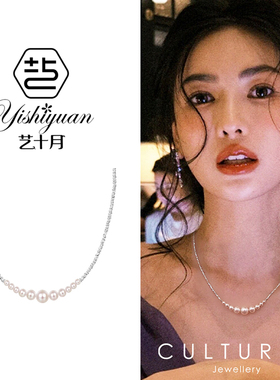 轻奢碎银子珍珠款珍珠锁骨链女款