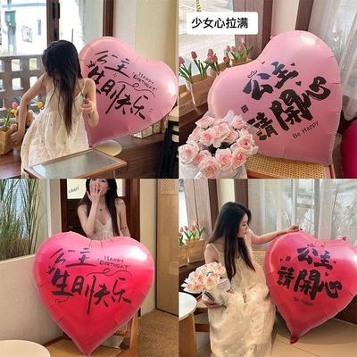 网红公主超大爱心气球