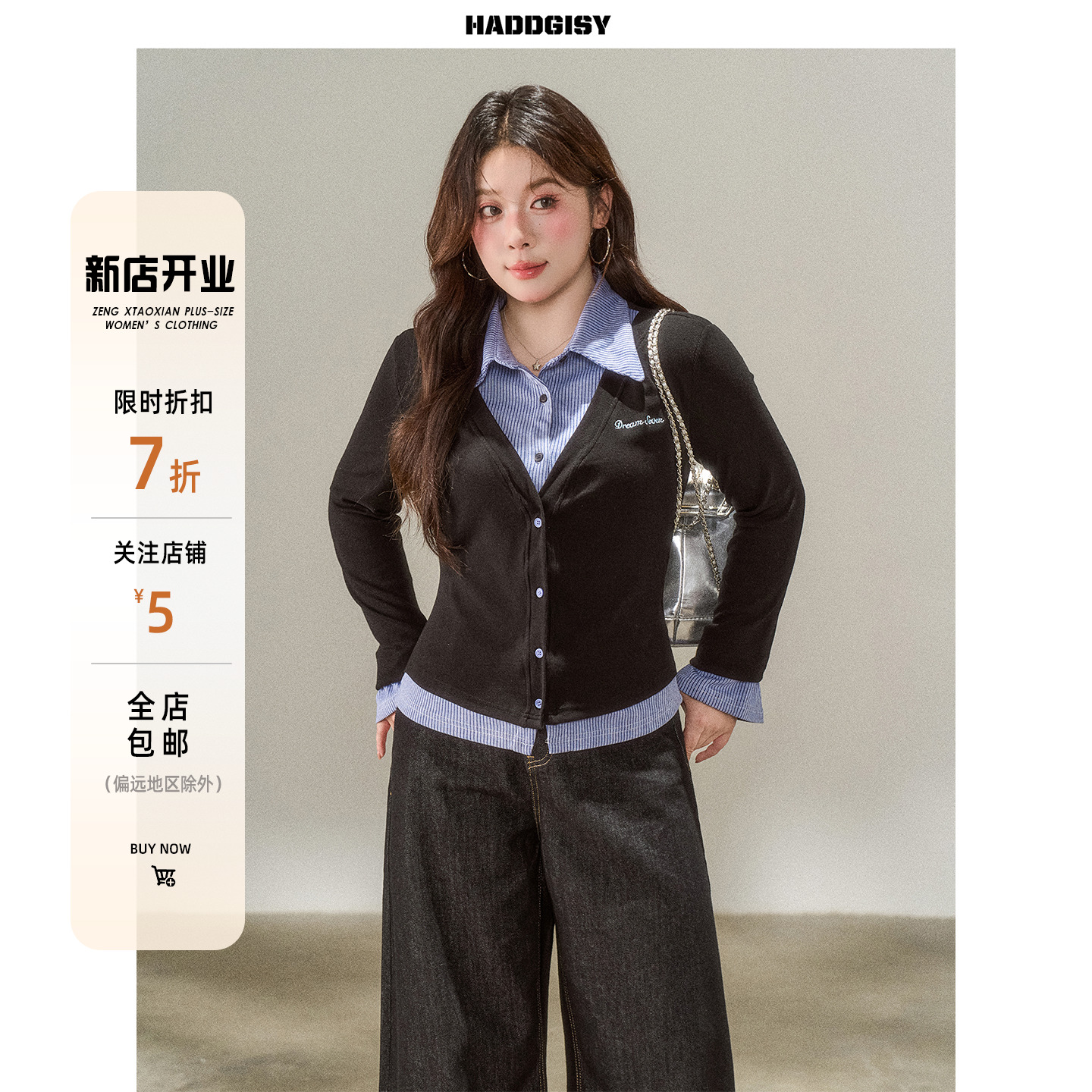 曾小咸大码女装【9/29新品限时7折】微胖mm假两件针织上衣套装秋
