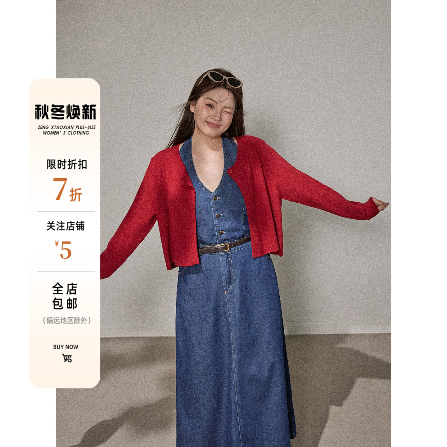 【新品限时7折】曾小咸大码女装