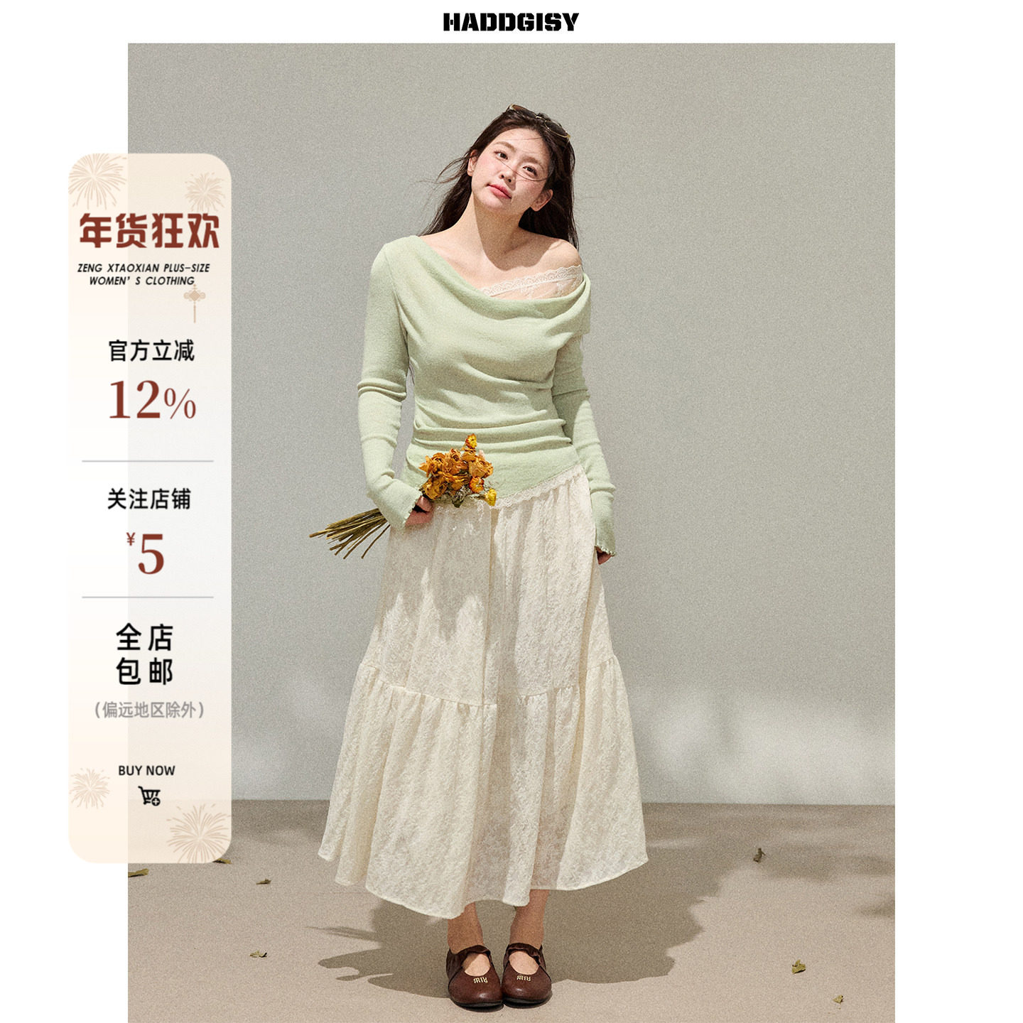 曾小咸大码女装微胖mm蕾丝拼接长袖荡领针织衫半身裙2025新款套装,女装/女士精品,大码套装,淘宝优惠券,粉丝福利购,淘宝优惠卷