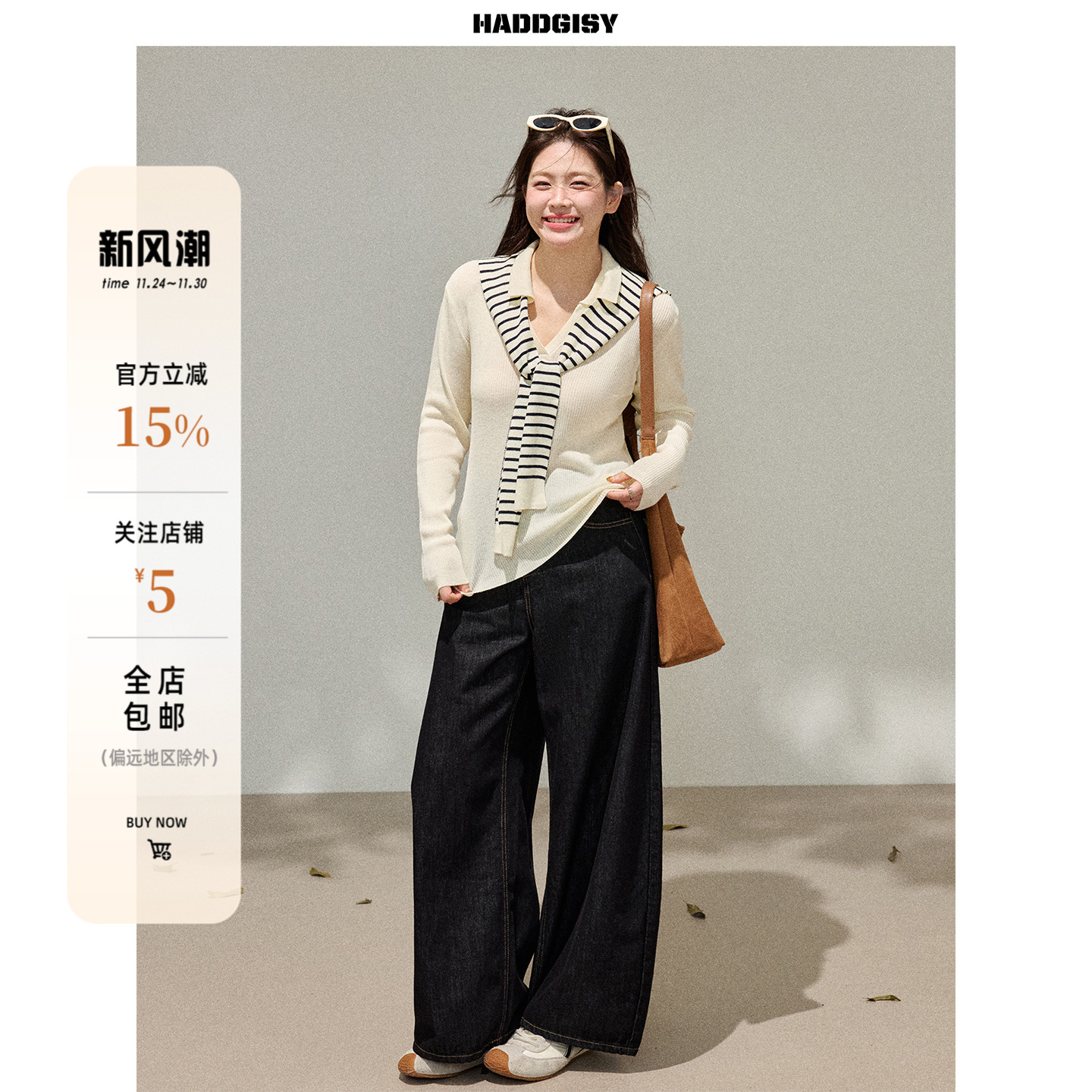 曾小咸大码女装 韩系微胖mm条纹披肩长袖针织衫上衣2025新款套装