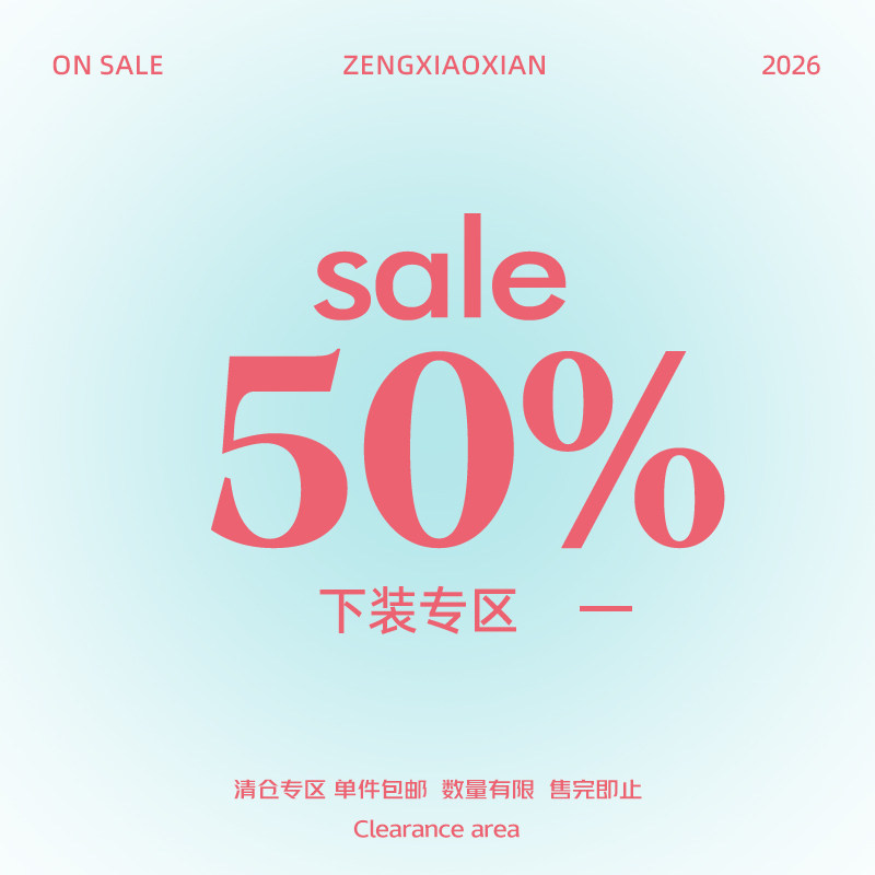 【限量限时清仓】下装清仓合集,女装/女士精品,大码裤装,淘宝优惠券,粉丝福利购,淘宝优惠卷