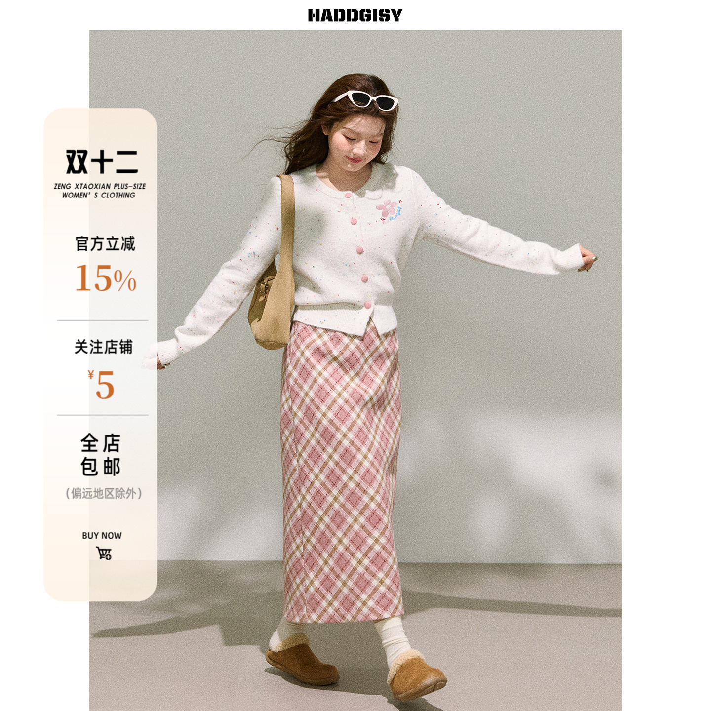 曾小咸大码女装 胖mm针织上衣半裙时髦高级感显瘦套装2025新款冬