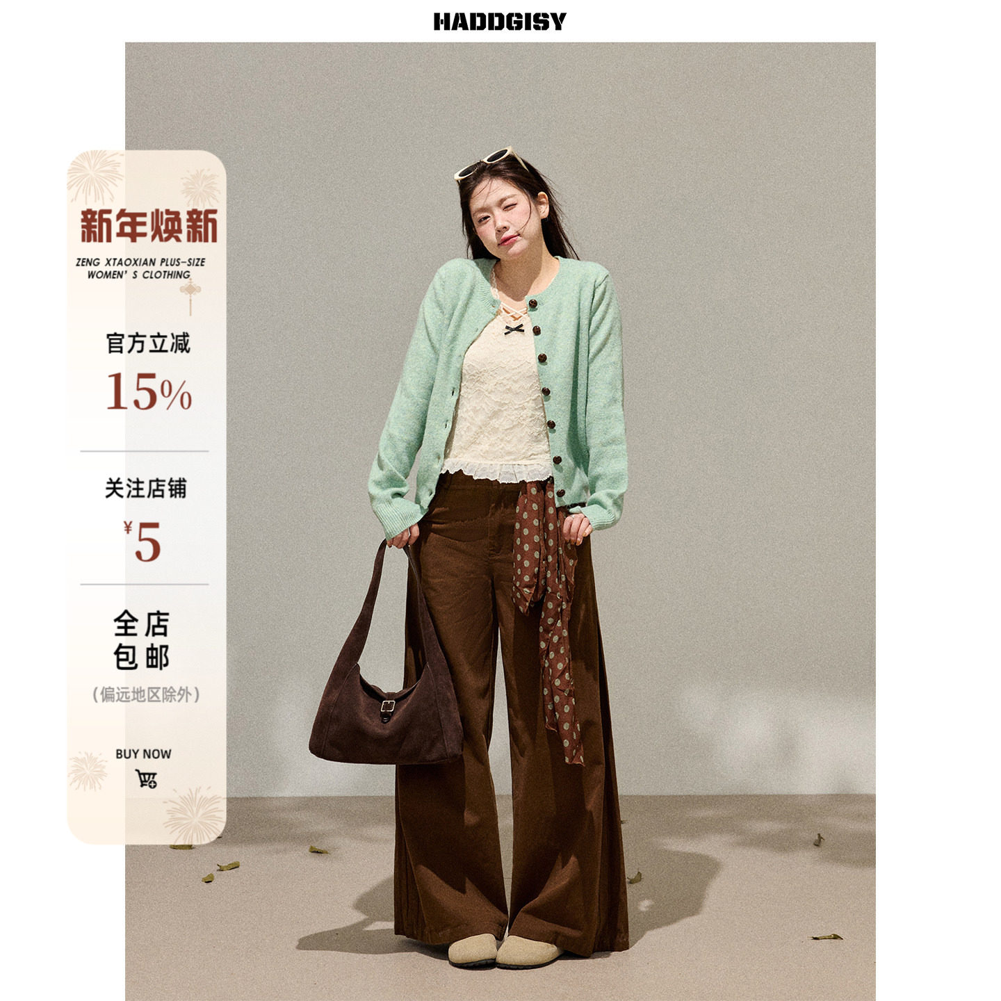 曾小咸大码女装 微胖mm绿色针织毛衣开衫上衣春季棕色阔腿裤套装