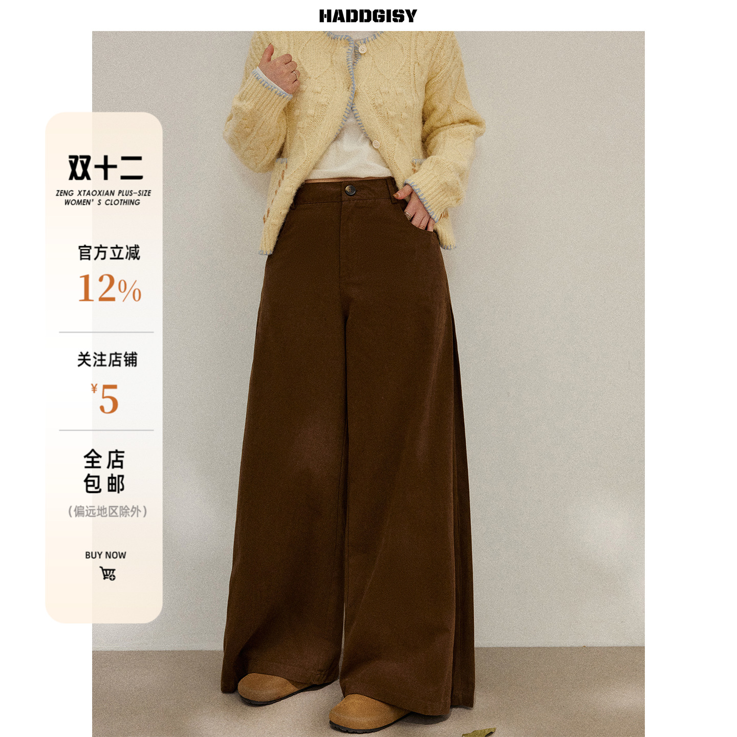 曾小咸大码女装 适合胖mm的棕色高腰阔腿裤拖地长裤子2025新款冬