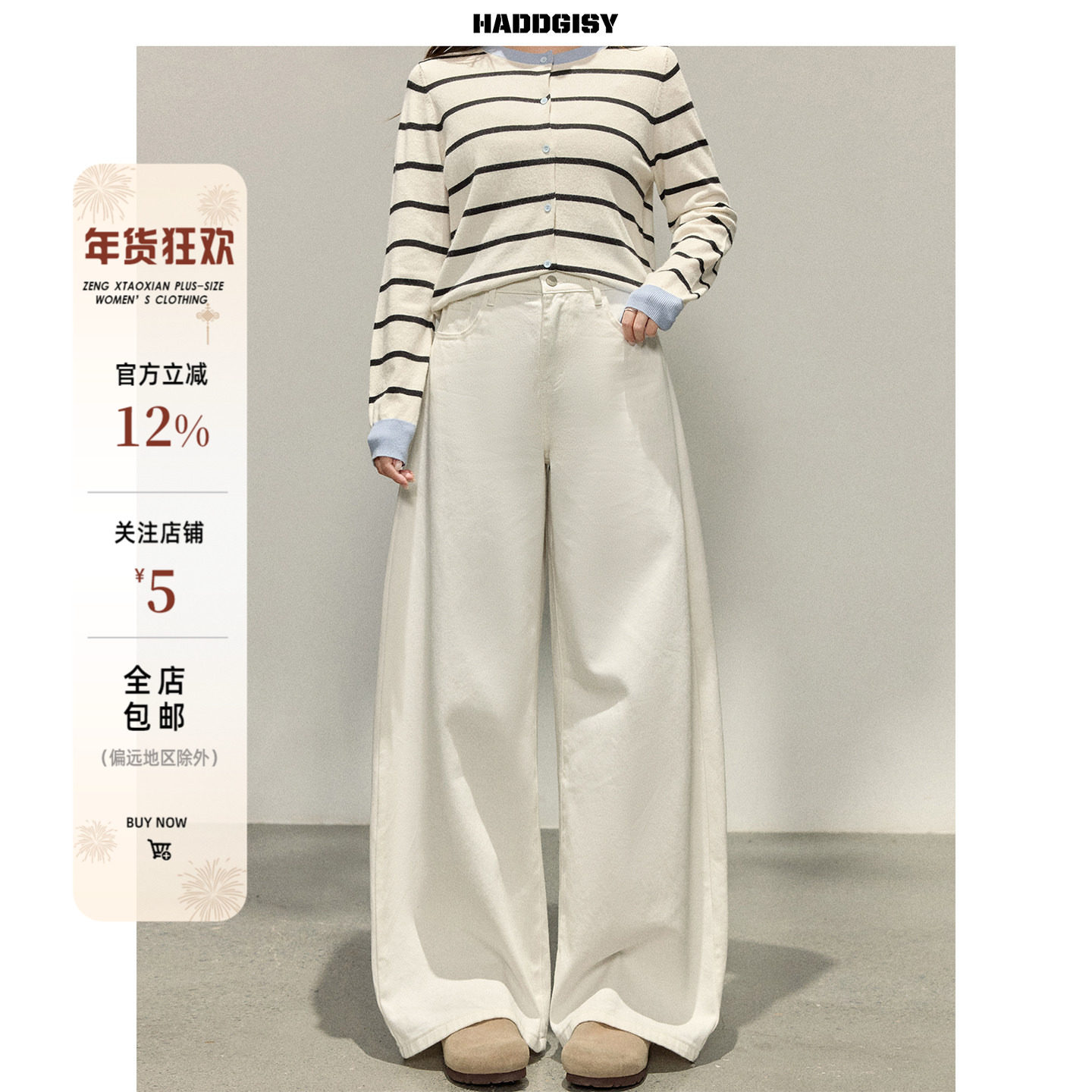 曾小咸大码女装“松弛密码”白色高腰阔腿裤拖地休闲长裤胖mm春季,女装/女士精品,大码裤装,淘宝优惠券,粉丝福利购,淘宝优惠卷