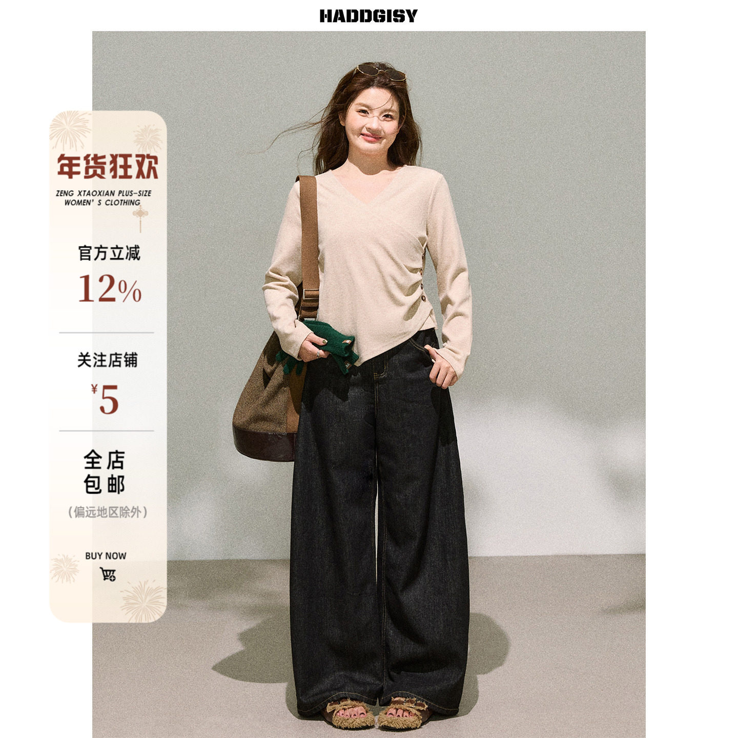 曾小咸大码女装“简约力场”长袖V领t恤显瘦春季上衣休闲裤微胖mm,女装/女士精品,大码套装,淘宝优惠券,粉丝福利购,淘宝优惠卷