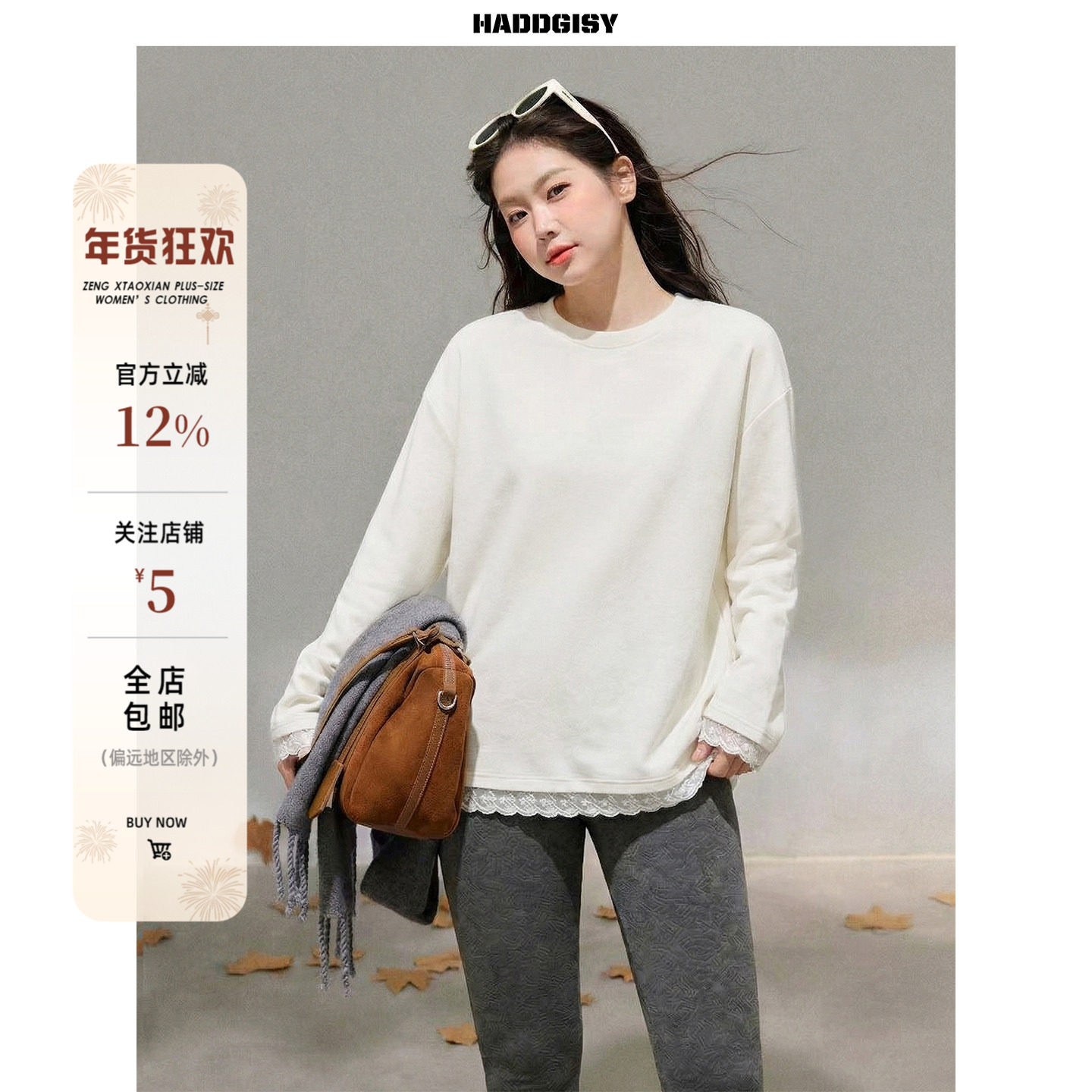 曾小咸大码女装 [1/18~1/20 一件8.8折满2件7折]蕾丝长袖内搭上衣,女装/女士精品,大码内搭,淘宝优惠券,粉丝福利购,淘宝优惠卷