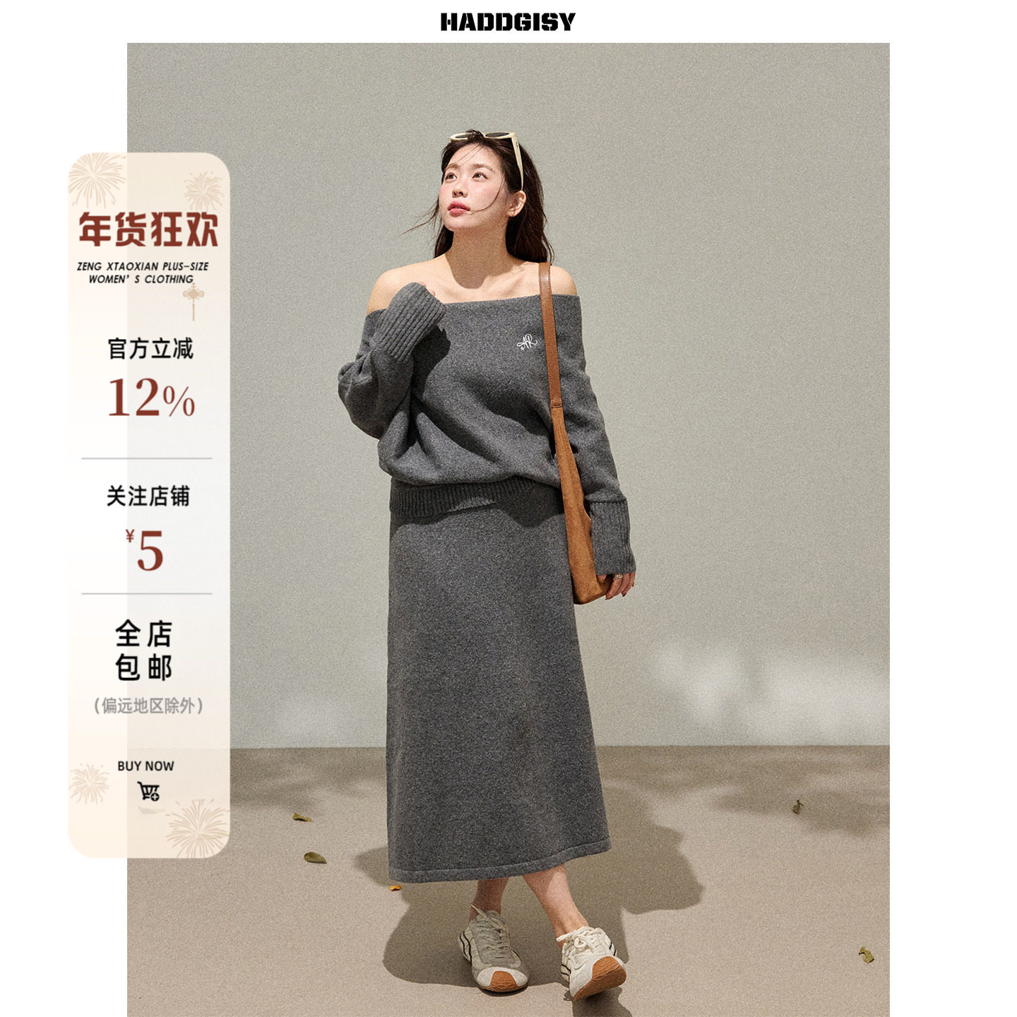 曾小咸大码女装 韩系微胖mm灰色一字肩针织毛衣上衣秋冬半裙套装,女装/女士精品,大码套装,淘宝优惠券,粉丝福利购,淘宝优惠卷