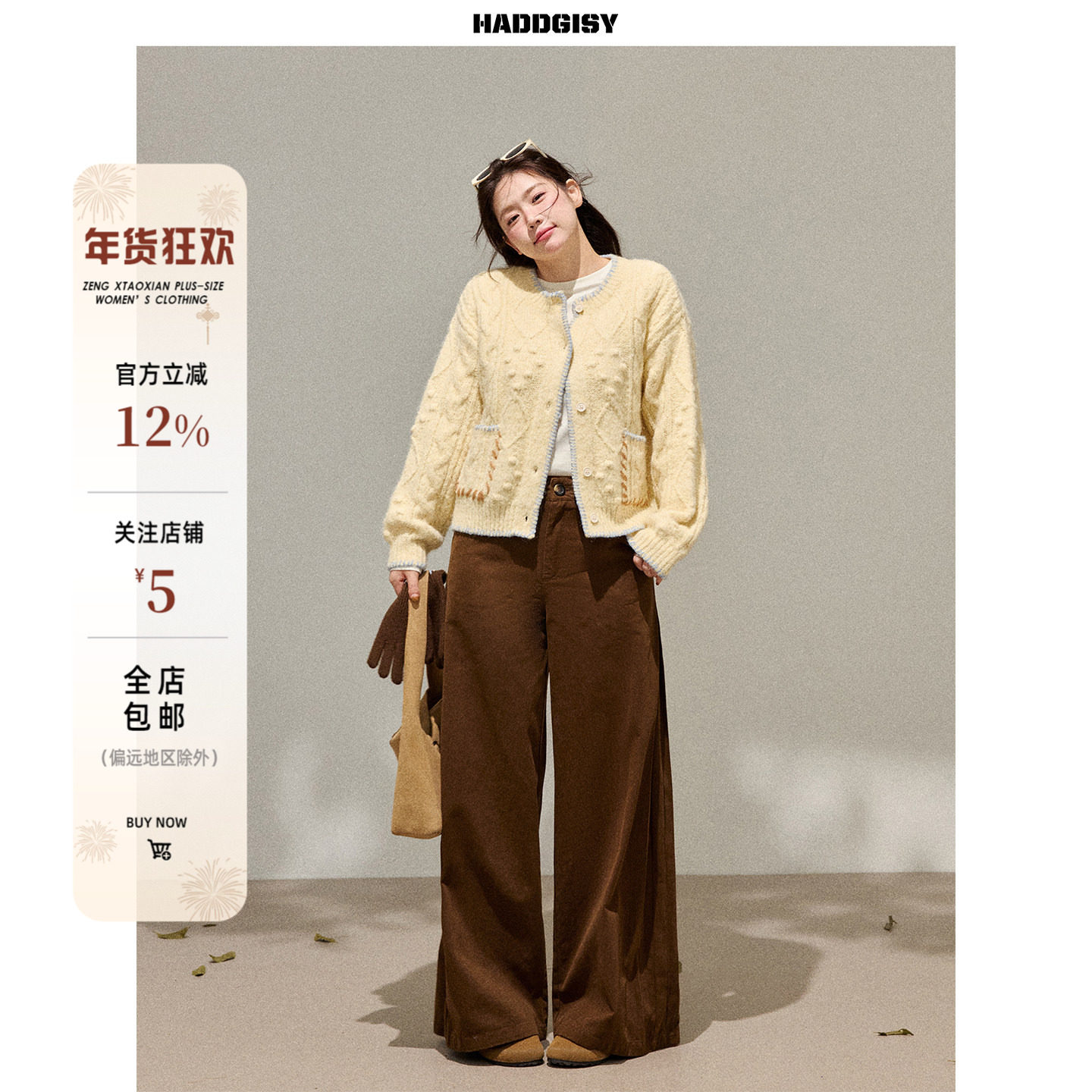 曾小咸大码女装微胖mm针织毛衣开衫外套2025新款冬时髦套装高级感,女装/女士精品,大码套装,淘宝优惠券,粉丝福利购,淘宝优惠卷