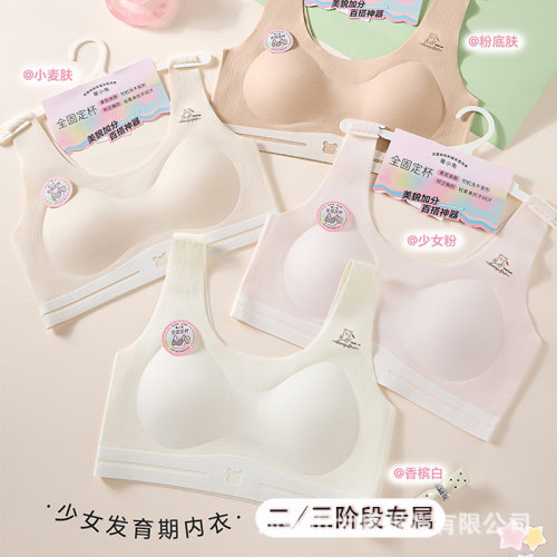 少女内衣发育期初高中学生固定杯无痕舒适防凸点背心式文胸批发价