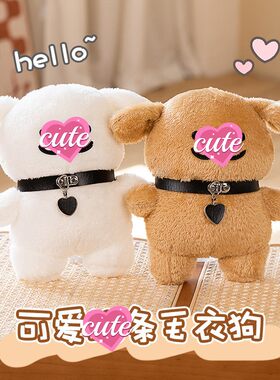 线条小狗玩偶公仔可爱小狗衣服毛绒玩具儿童睡觉抱枕女生生日礼物