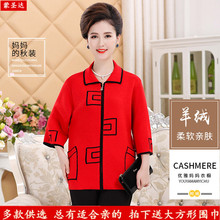 妈妈装 羊毛开衫 加厚奶奶羊绒毛衣 正品 中老年人针织外套女秋冬大码