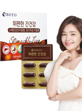 韩国直邮boto胃健康西班牙甘草提取物奶蓟草肝脏1050mg*30粒