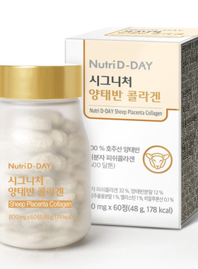 韩国直邮nutridday羊胎盘胶原蛋白collagen皮肤弹性800mg*60粒