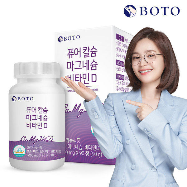 韩国直邮boto钙片镁维生素D青少年健康1g*90粒复合