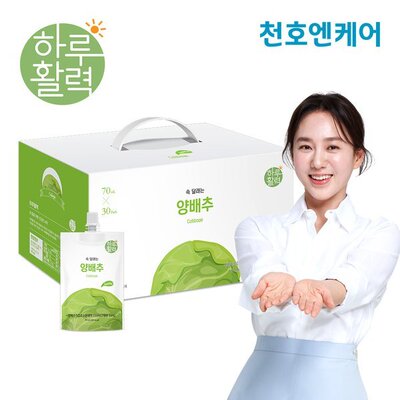 chunho卷心菜汁洋白菜汁