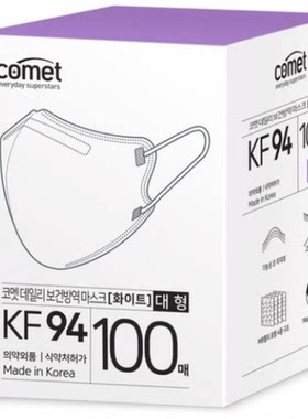 韩国cometKF94口罩呼吸顺畅舒服