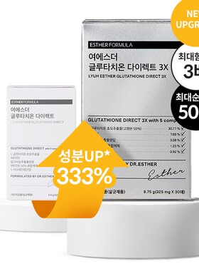 韩国Esther艾思得谷胱甘肽口腔贴片内服全身vc黑色素