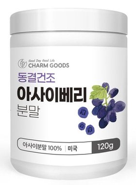 韩国直邮Acia Berry巴西莓冻干纯粉末花色苷矿物质维生素