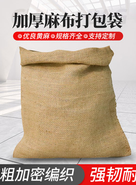 奕澜麻袋老式麻袋纯麻