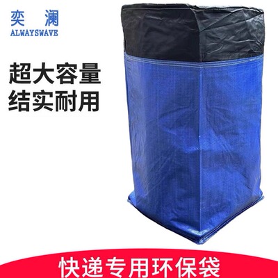 奕澜快递专用包装袋加厚耐磨防水