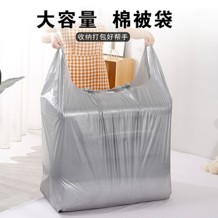 大容量搬家打包袋一次性装棉被衣服被子专用学生加厚塑料袋编织袋