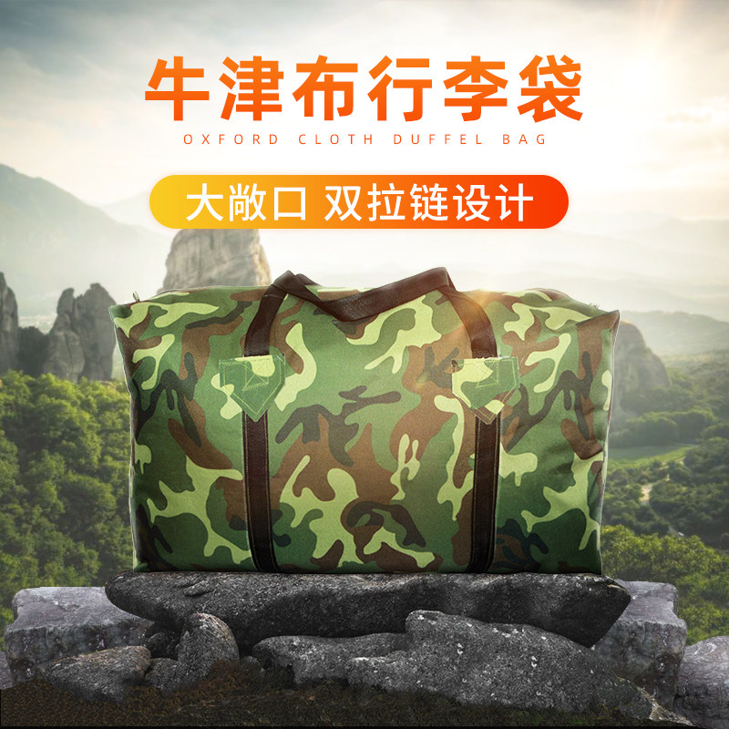 奕澜迷彩牛津布搬家袋子加厚大容量航空托运帆布打包编织行李袋子,收纳整理,其他收纳袋,淘宝优惠券,粉丝福利购,淘宝优惠卷