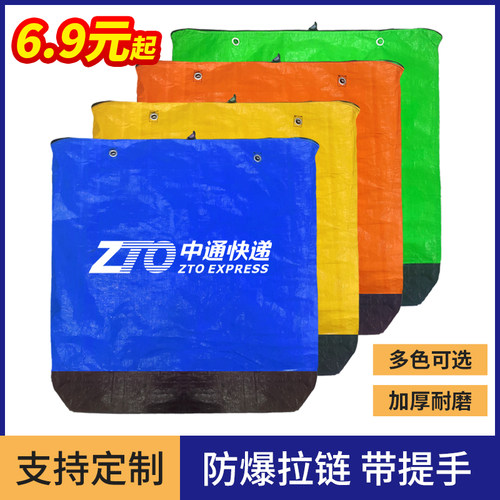 奕澜金属拉链PE防水物流打包袋