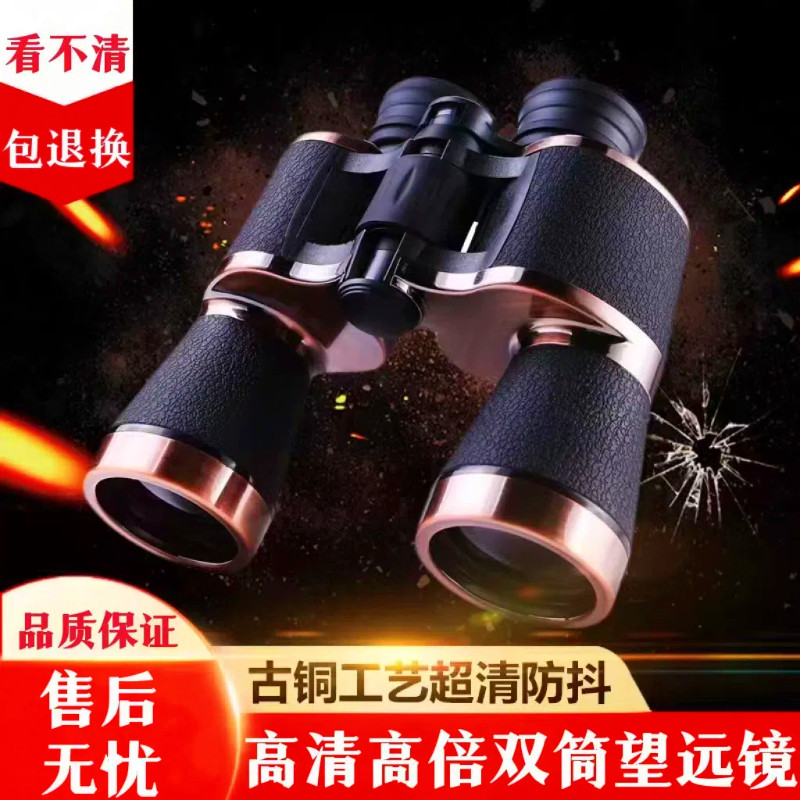 望远镜高倍高清专业级26x50成人儿童观剧演唱会森林防火微光夜视