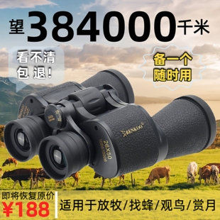 双筒望远镜26X50高倍高清专业级军事用夜视儿童观剧运动会演唱会