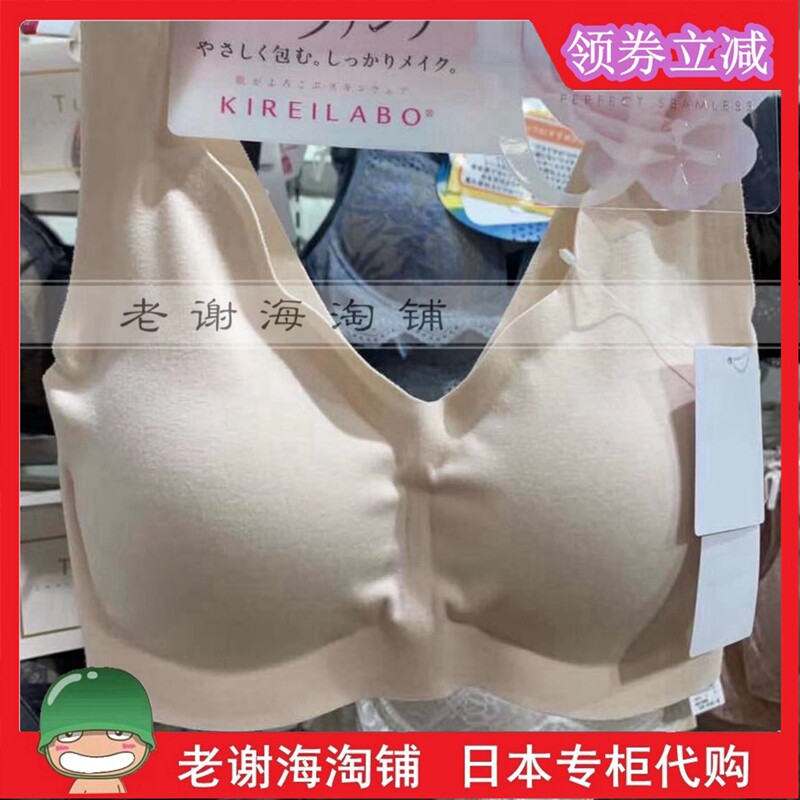 全棉无痕聚拢文胸日本制造内衣